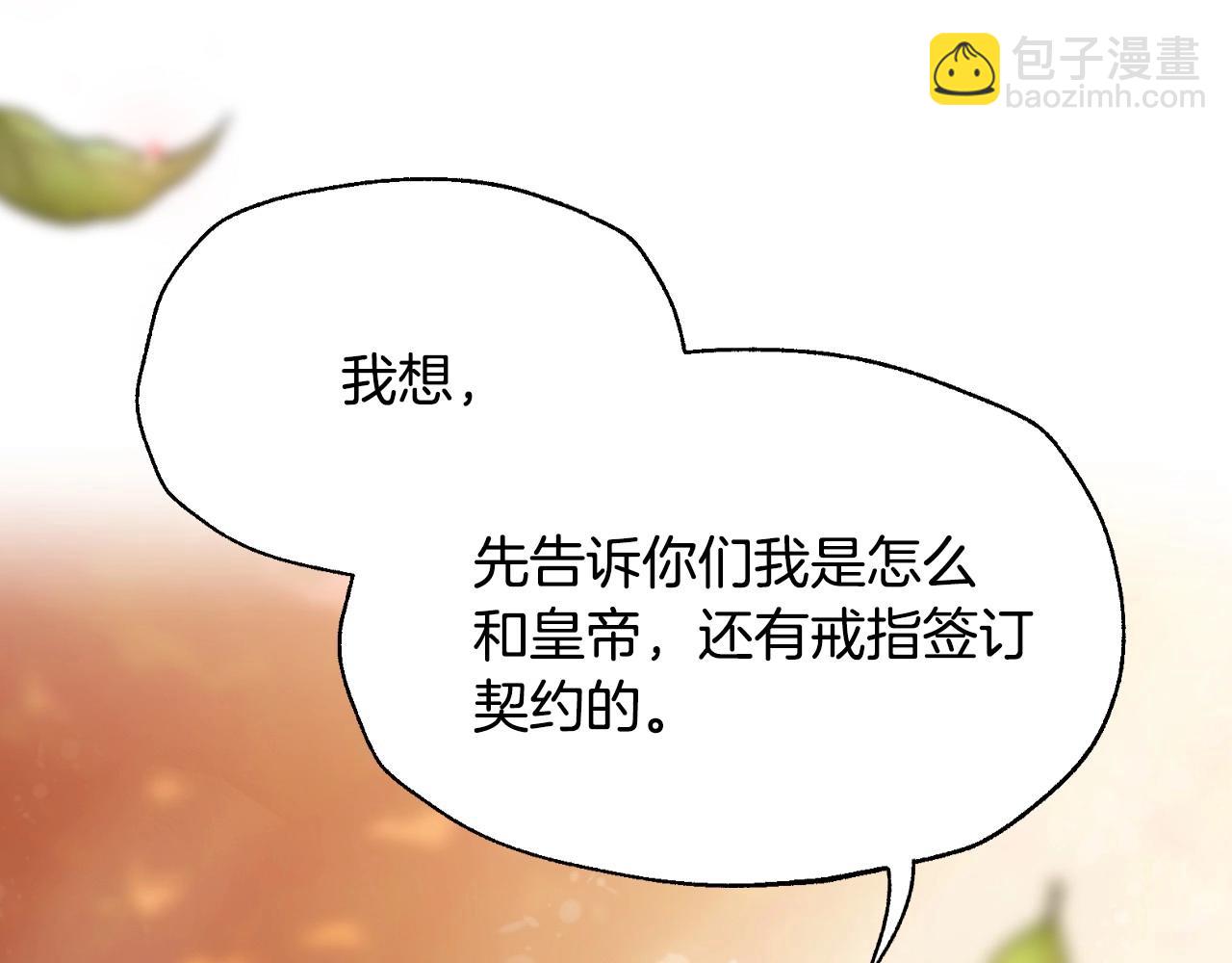 第111话 以后我会牢牢守在你身边162