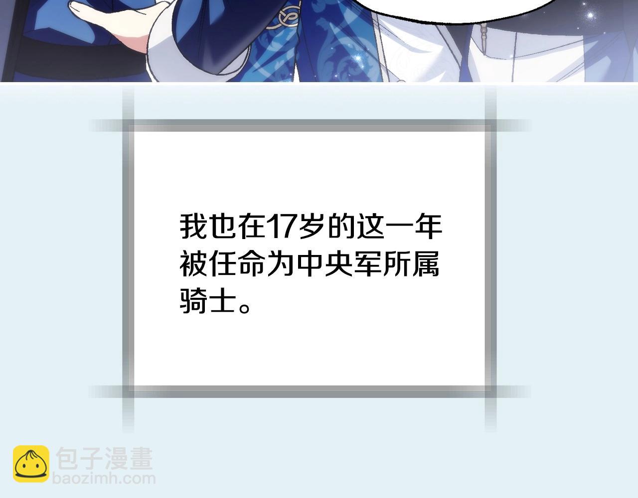 第111话 以后我会牢牢守在你身边181