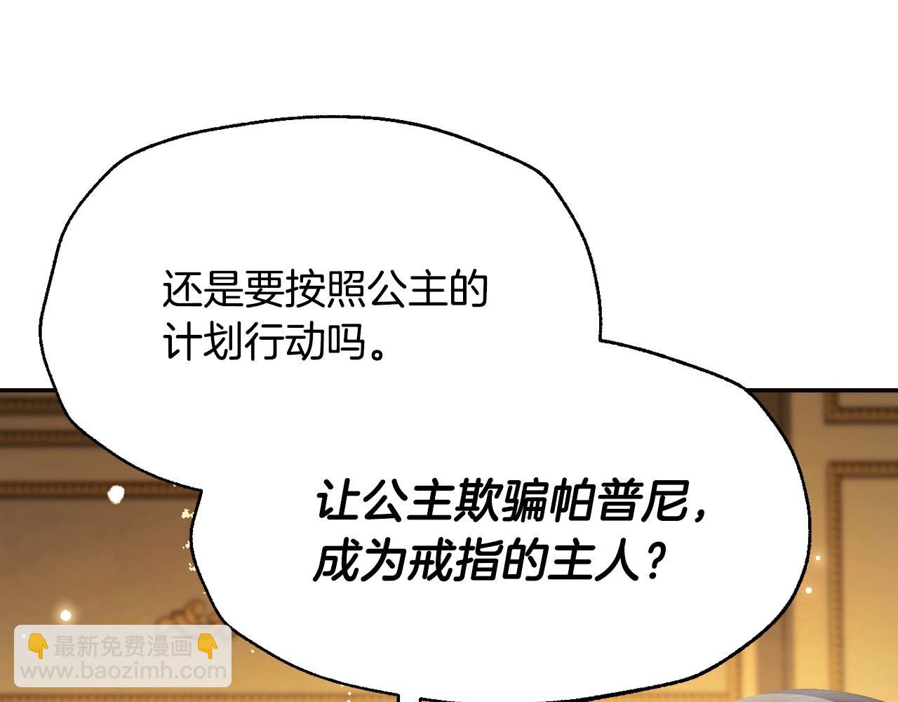 第111话 以后我会牢牢守在你身边19