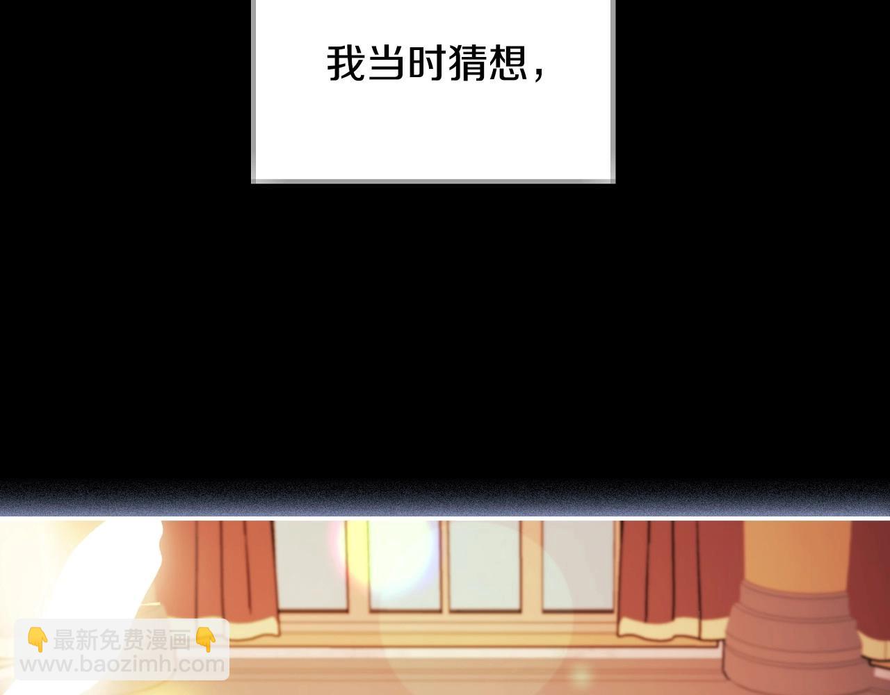 第111话 以后我会牢牢守在你身边193