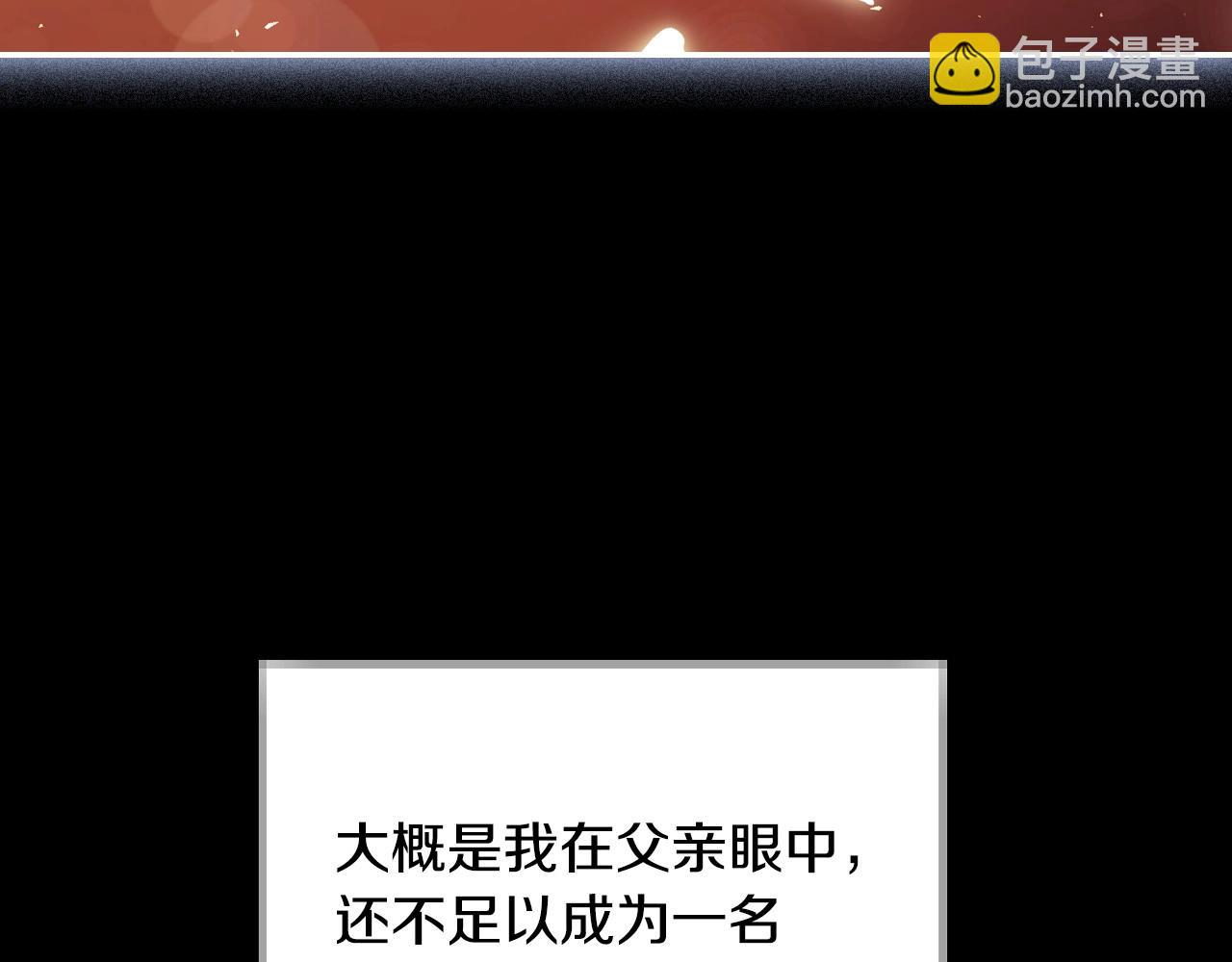 第111话 以后我会牢牢守在你身边198