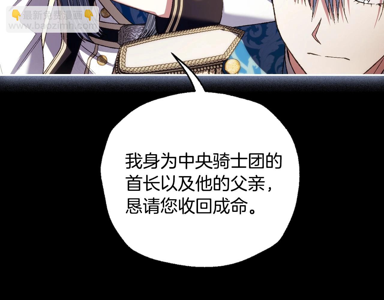 第111话 以后我会牢牢守在你身边209