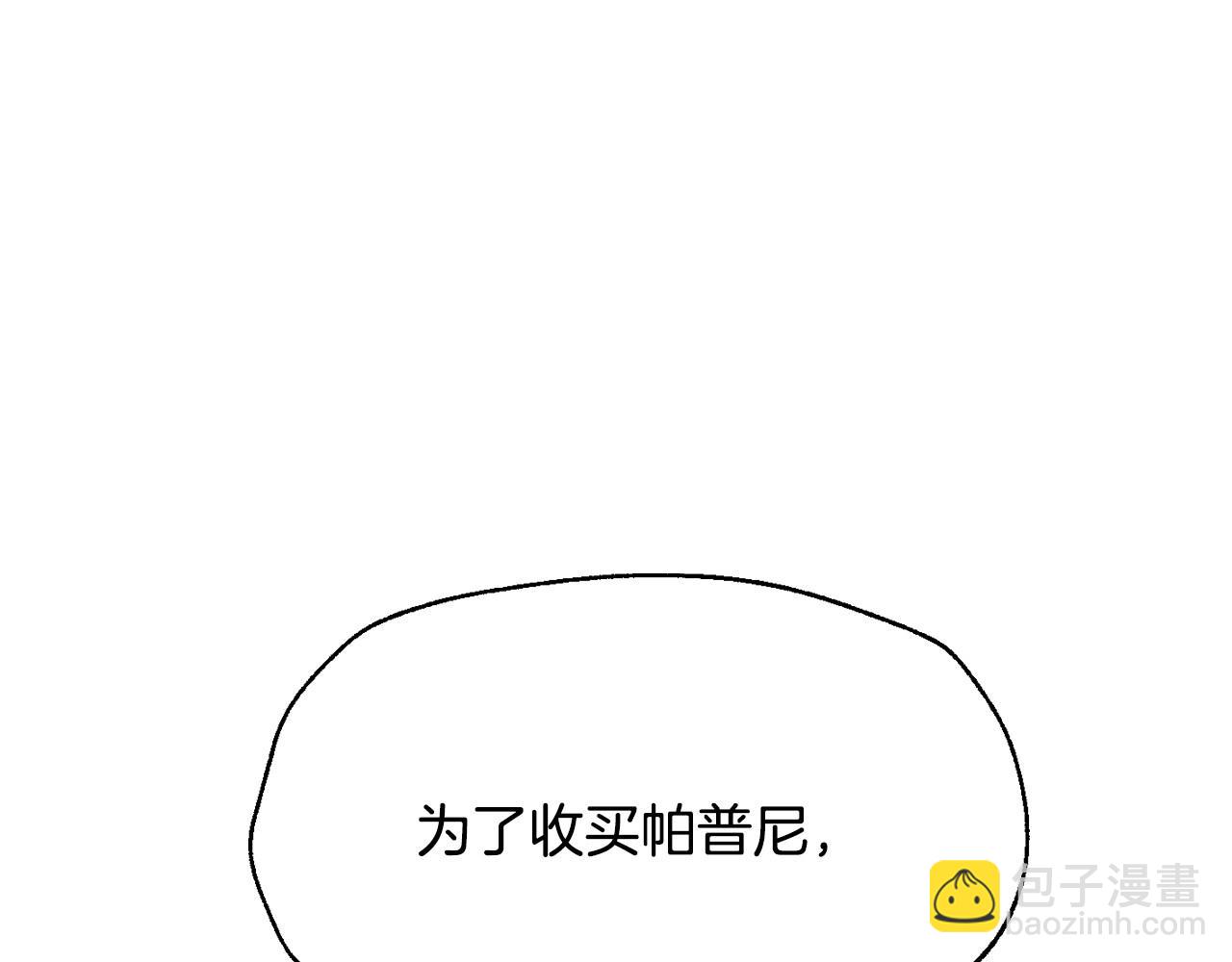 第111话 以后我会牢牢守在你身边22
