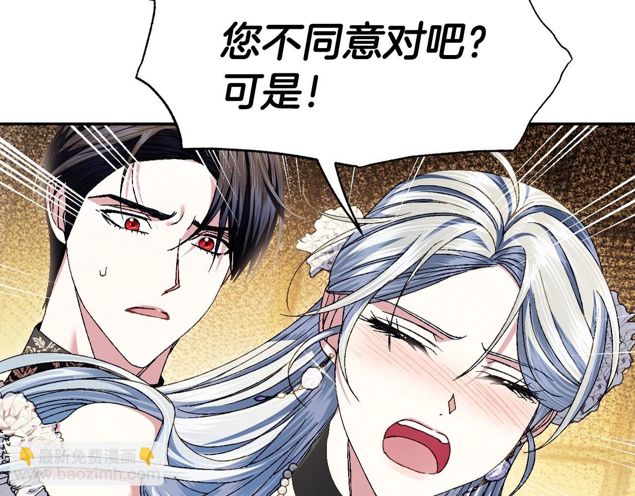 第111话 以后我会牢牢守在你身边25