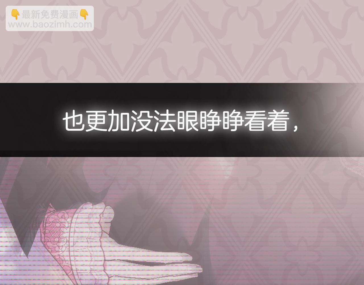 第111话 以后我会牢牢守在你身边274