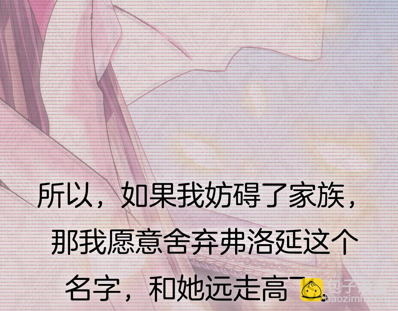 第111话 以后我会牢牢守在你身边278