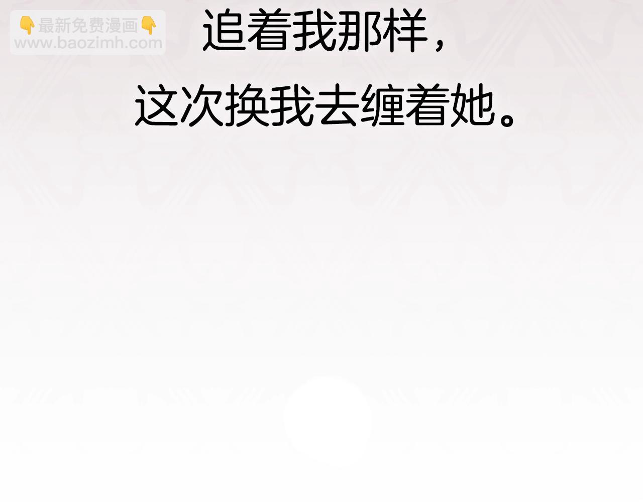 第111话 以后我会牢牢守在你身边280