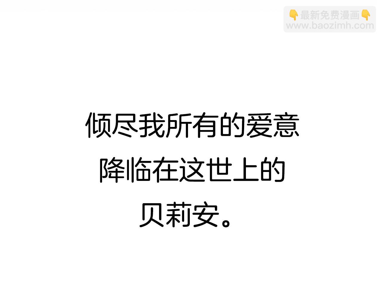 第111话 以后我会牢牢守在你身边281