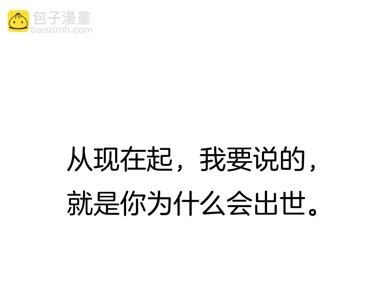 第111话 以后我会牢牢守在你身边282