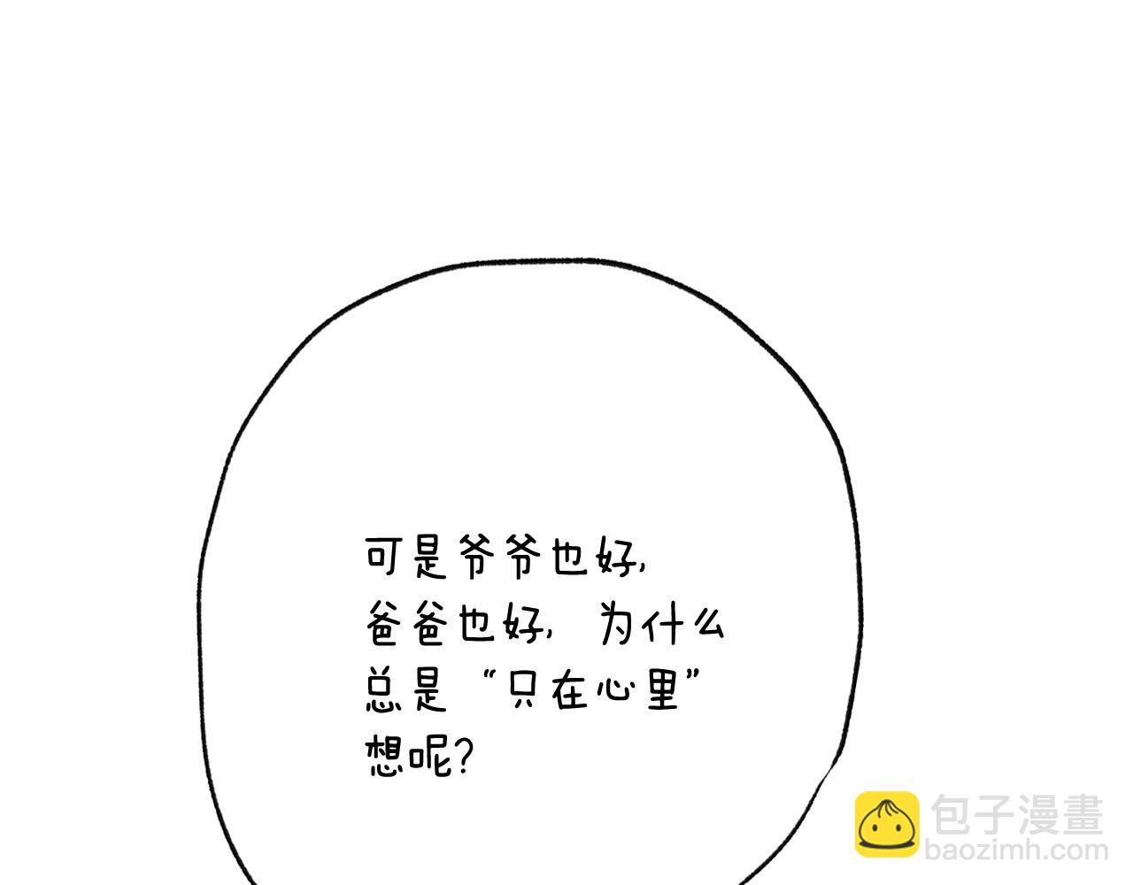 第111话 以后我会牢牢守在你身边284