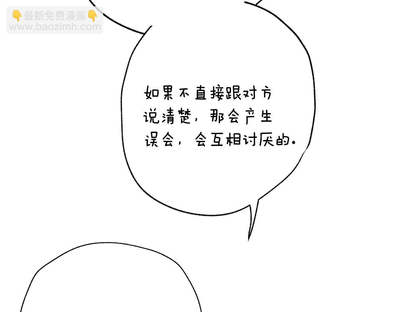 第111话 以后我会牢牢守在你身边285