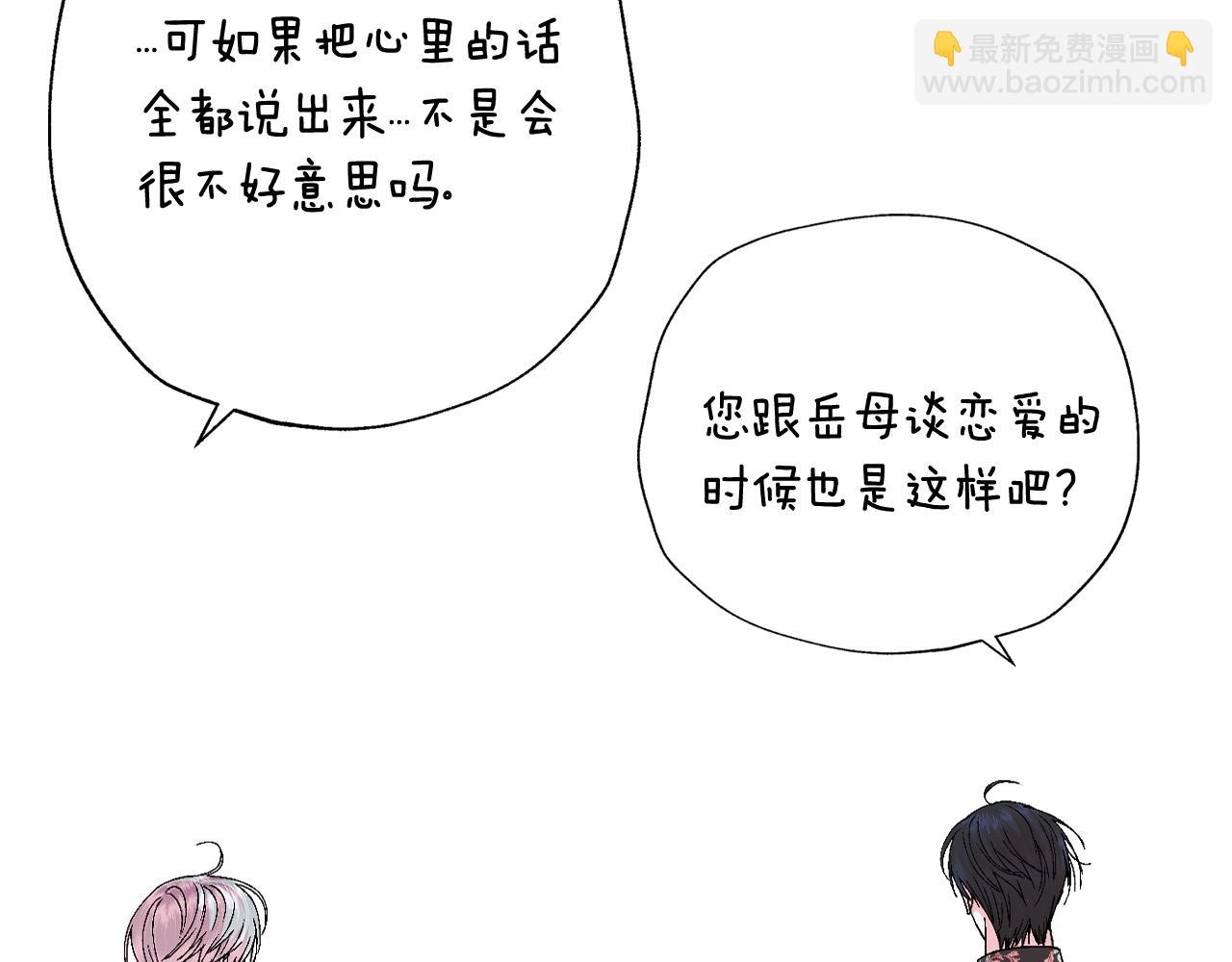 第111话 以后我会牢牢守在你身边286