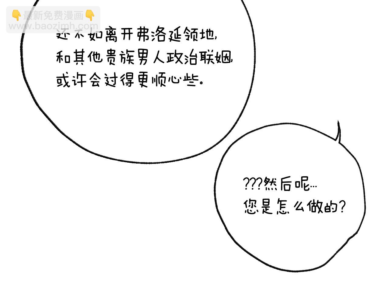 第111话 以后我会牢牢守在你身边289