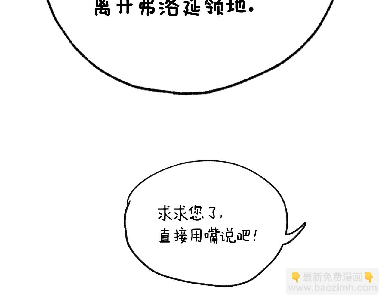 第111话 以后我会牢牢守在你身边291
