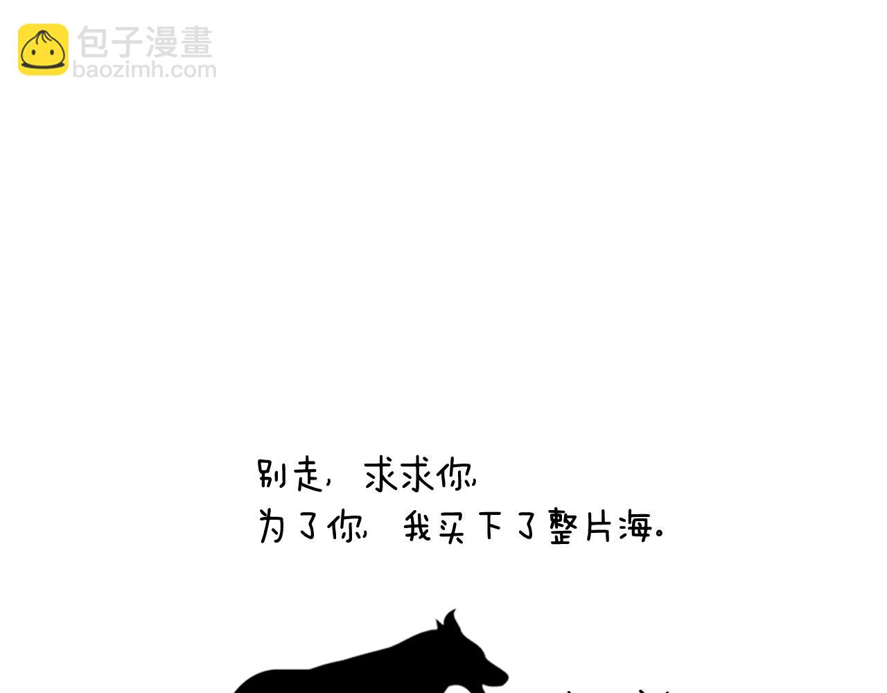 第111话 以后我会牢牢守在你身边292