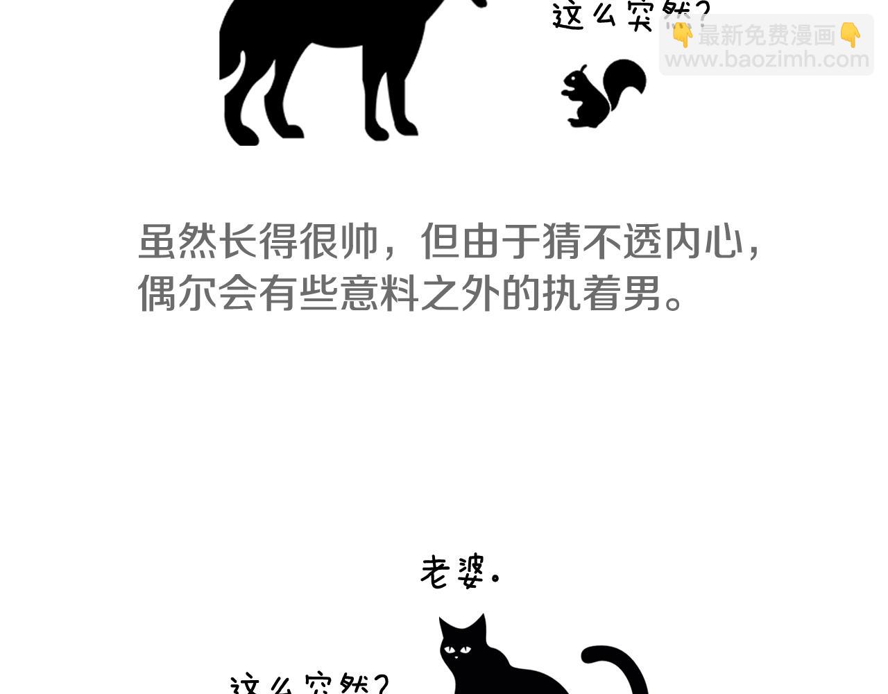 第111话 以后我会牢牢守在你身边293