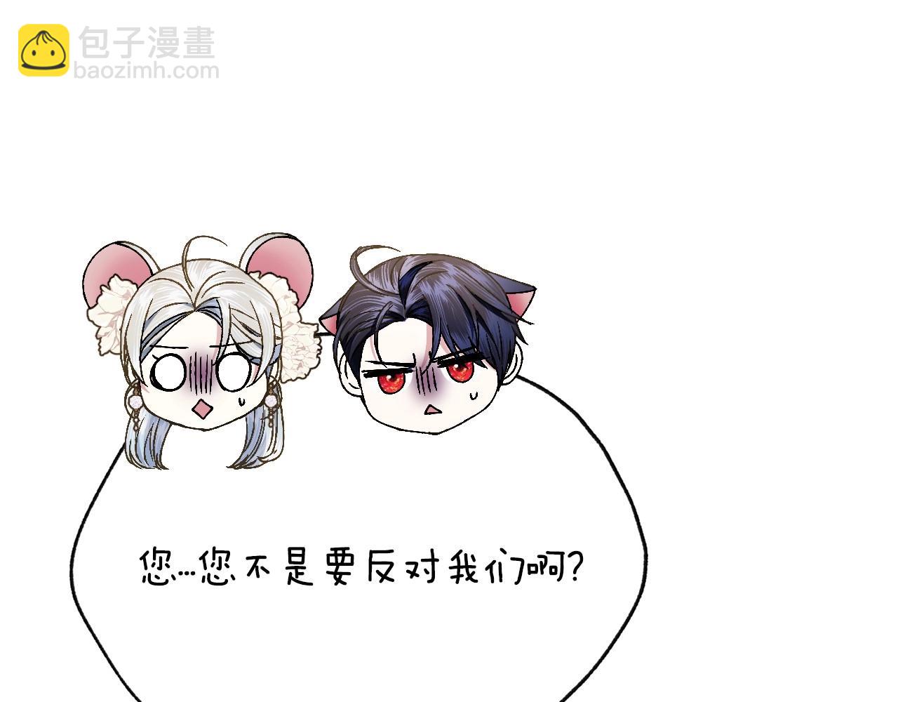 第111话 以后我会牢牢守在你身边33
