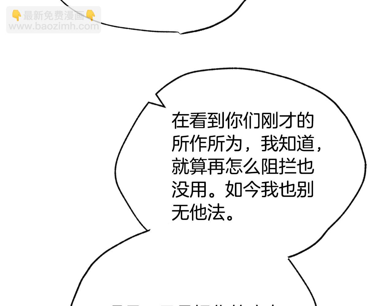 第111话 以后我会牢牢守在你身边34