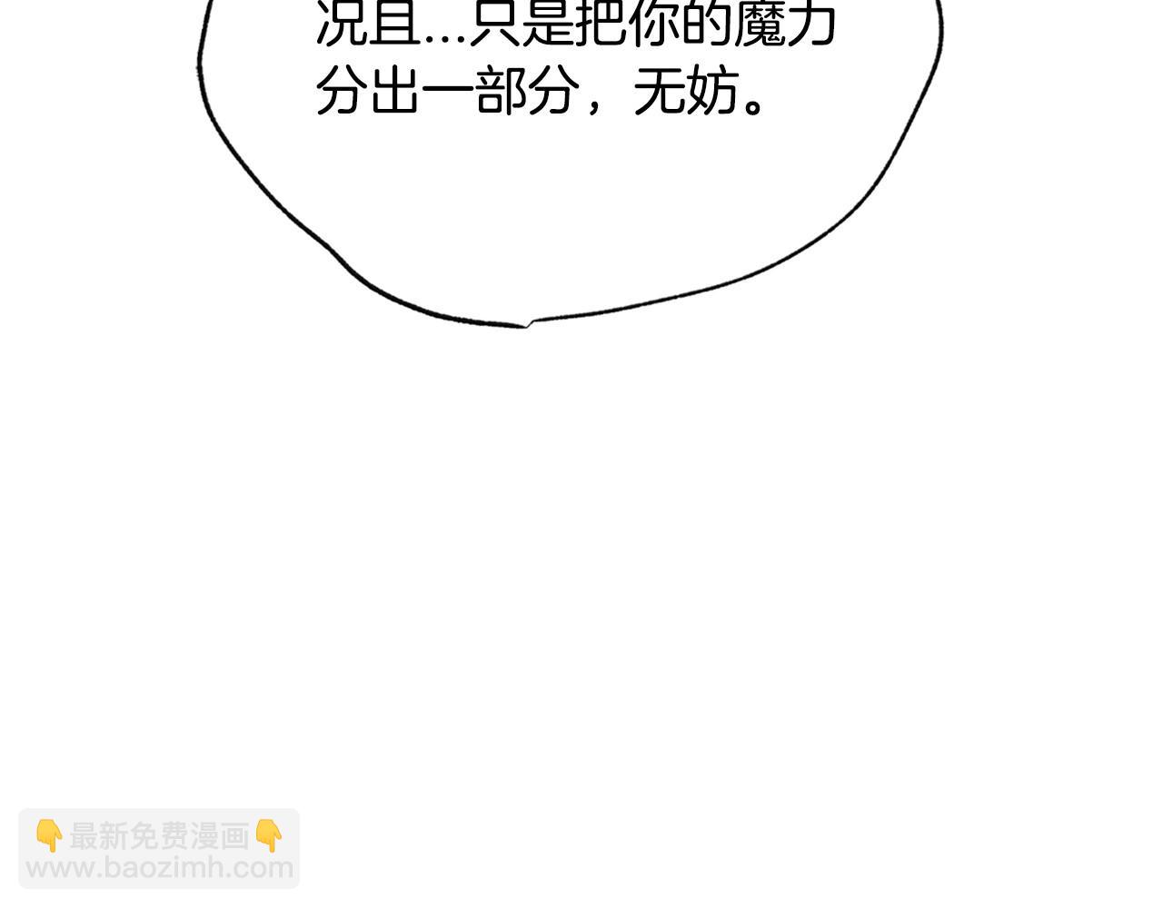 第111话 以后我会牢牢守在你身边35
