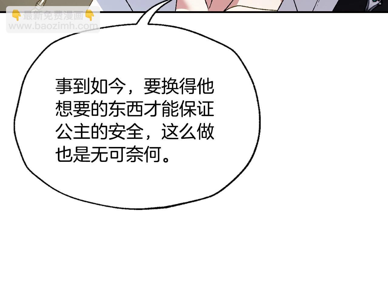 第111话 以后我会牢牢守在你身边38