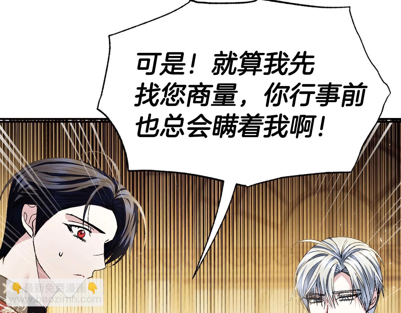第111话 以后我会牢牢守在你身边43