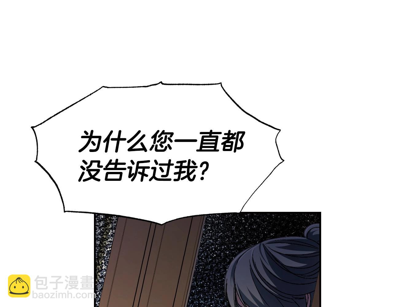 第111话 以后我会牢牢守在你身边51