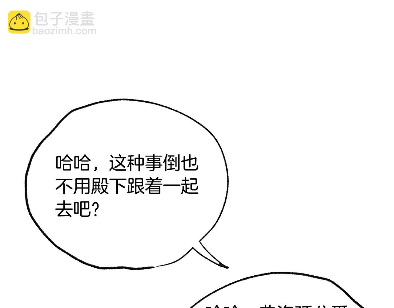 第111话 以后我会牢牢守在你身边69