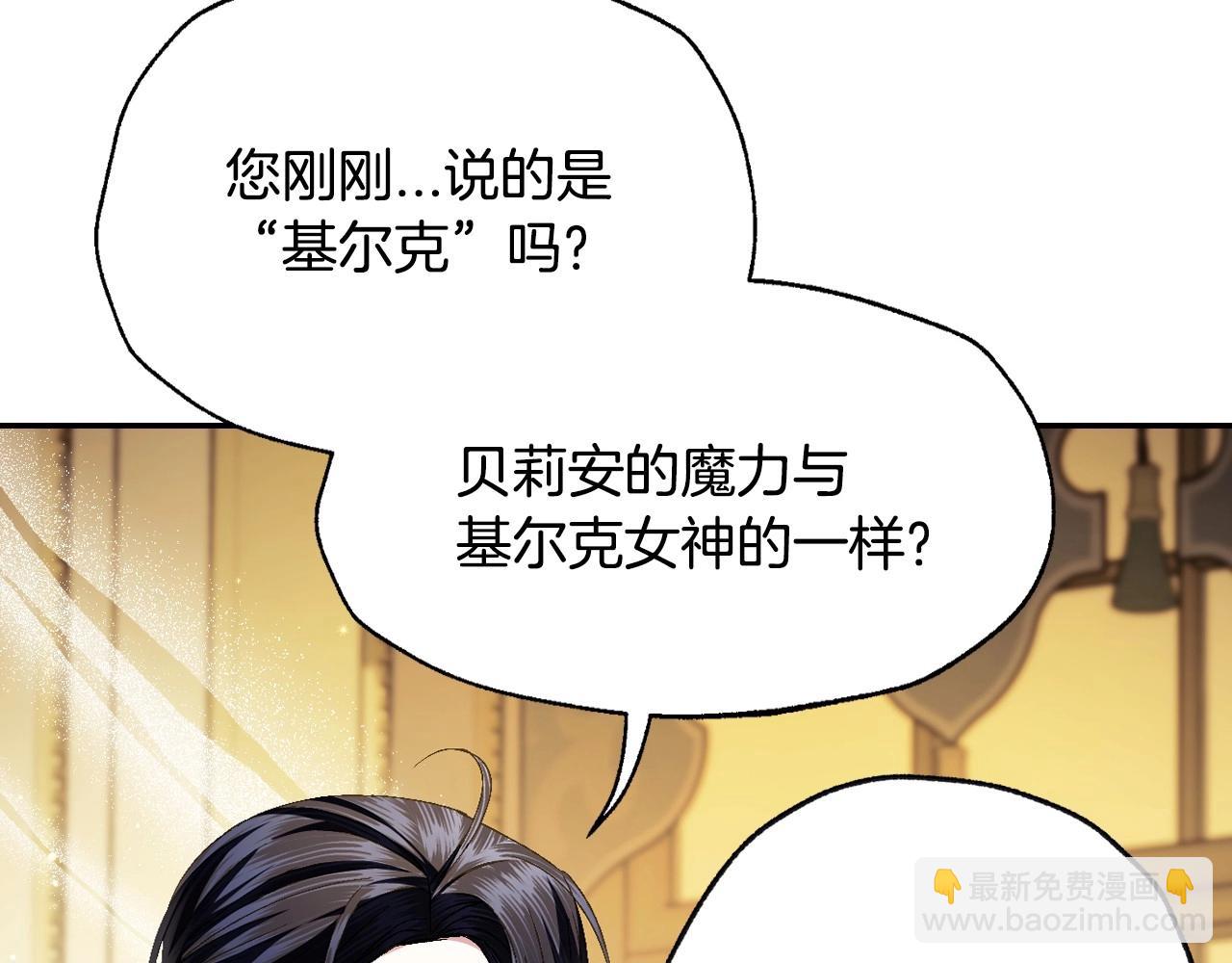 第111话 以后我会牢牢守在你身边8
