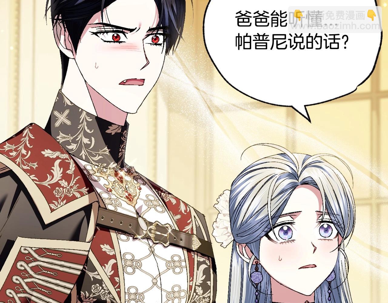 第111话 以后我会牢牢守在你身边9