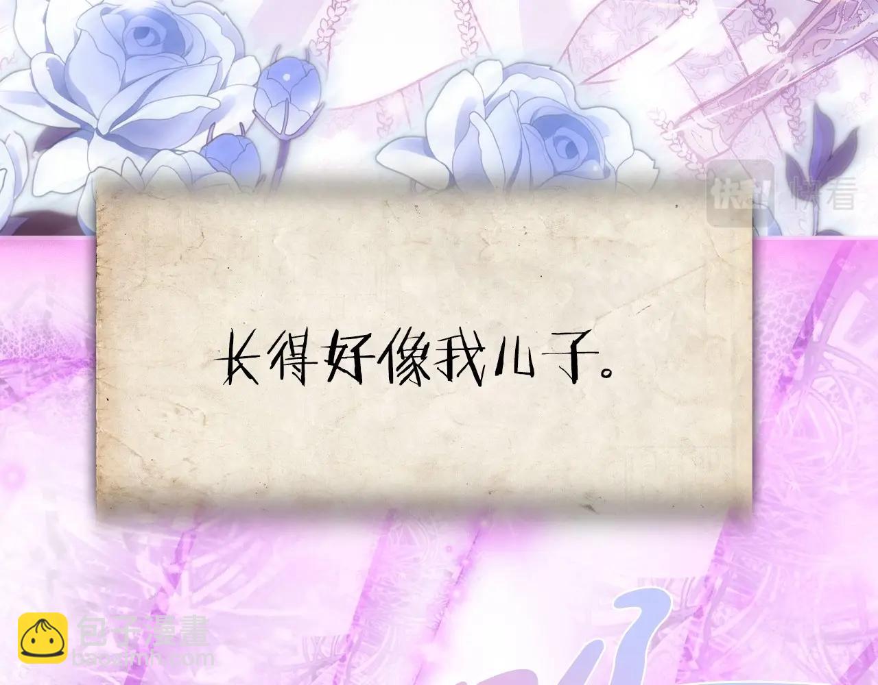 第113话 你蔑视的眼神，和你父亲很像108
