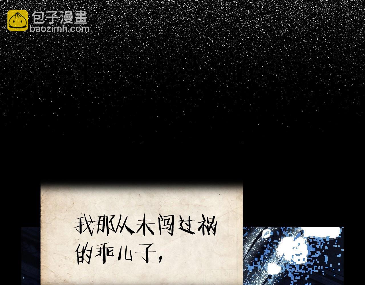 第113话 你蔑视的眼神，和你父亲很像122
