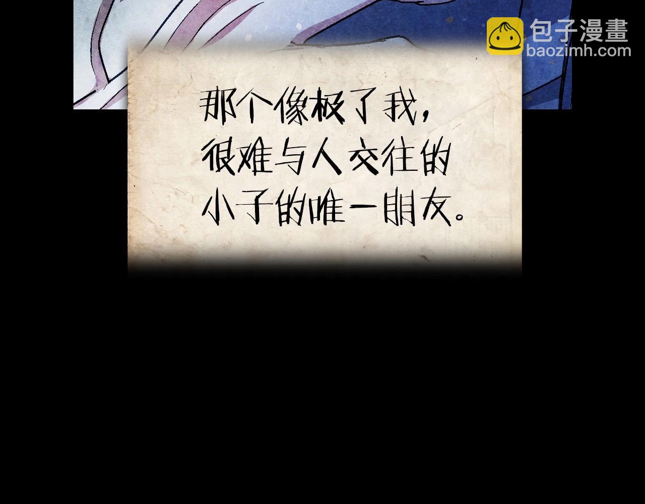 第113话 你蔑视的眼神，和你父亲很像132