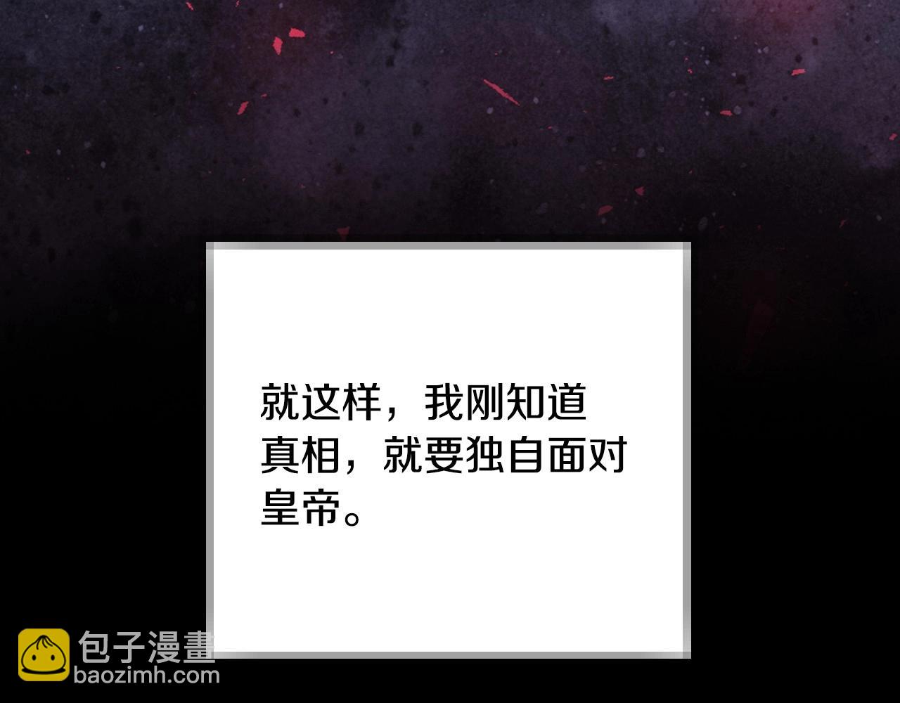 第113话 你蔑视的眼神，和你父亲很像147