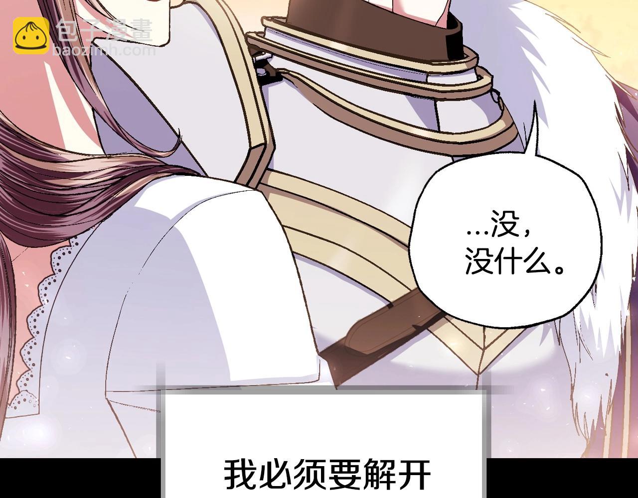 第113话 你蔑视的眼神，和你父亲很像15