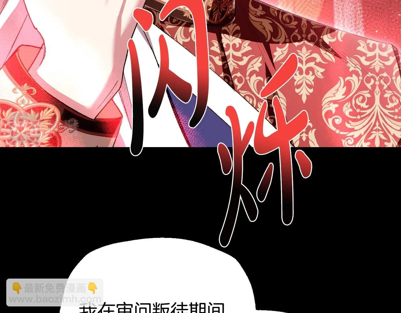 第113话 你蔑视的眼神，和你父亲很像169