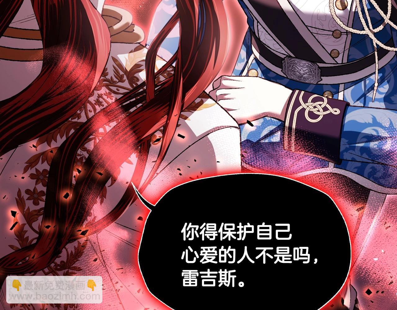 第113话 你蔑视的眼神，和你父亲很像221