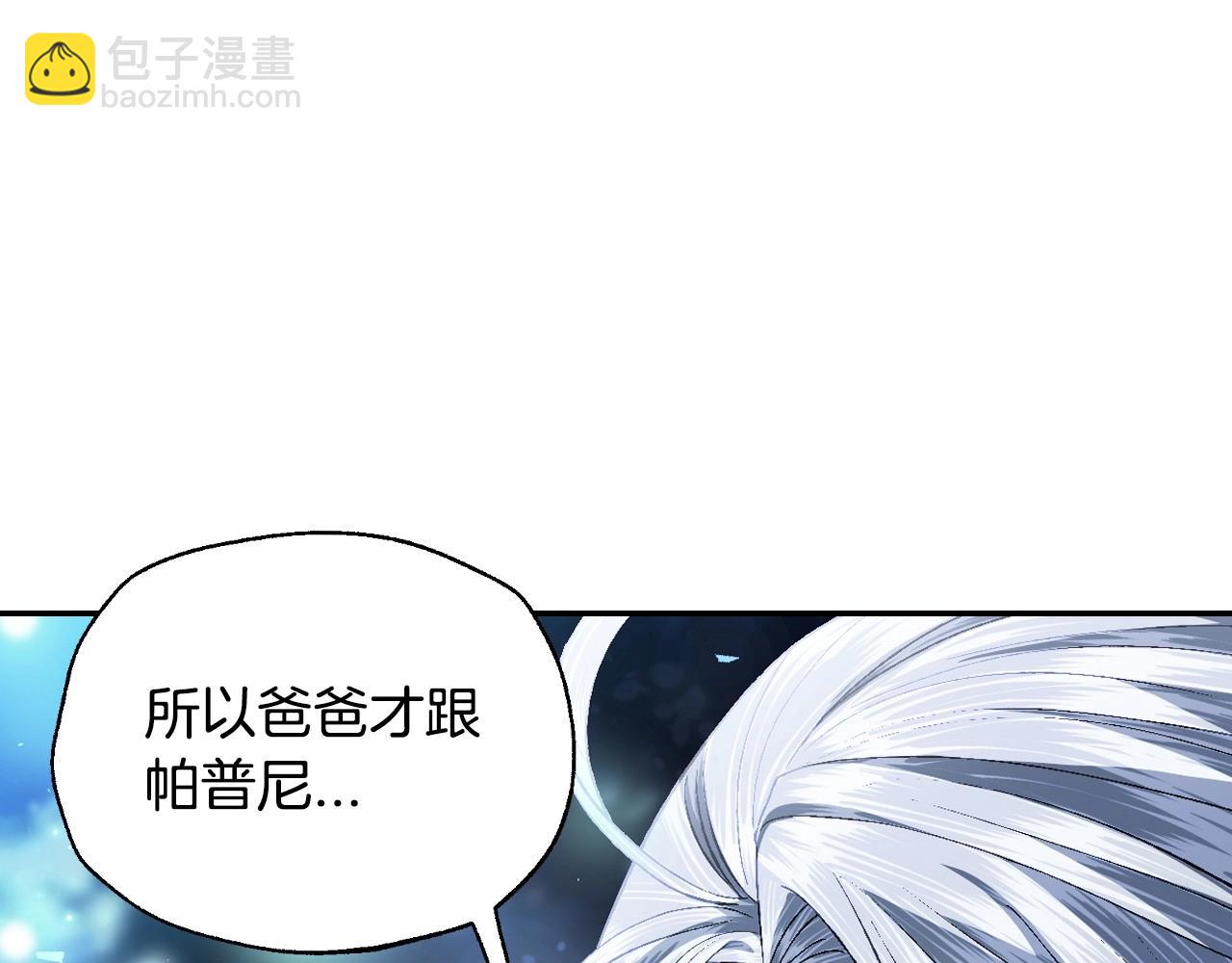 第113话 你蔑视的眼神，和你父亲很像238