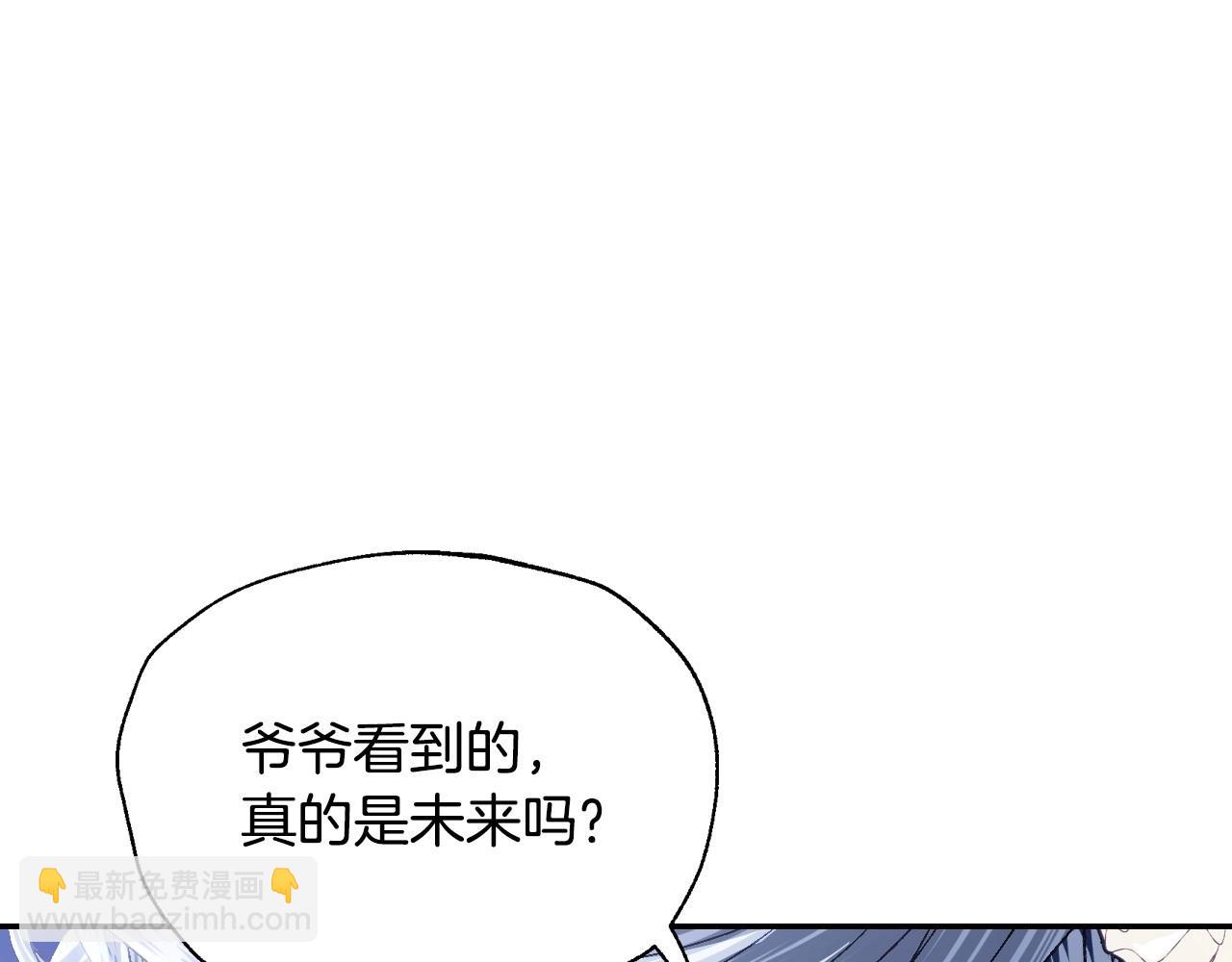 第113话 你蔑视的眼神，和你父亲很像242
