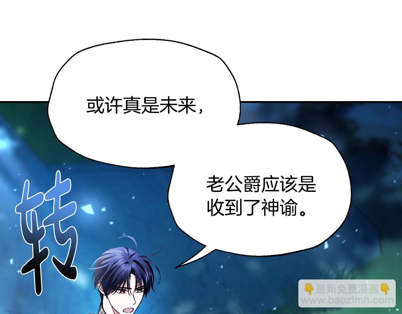 第113话 你蔑视的眼神，和你父亲很像248