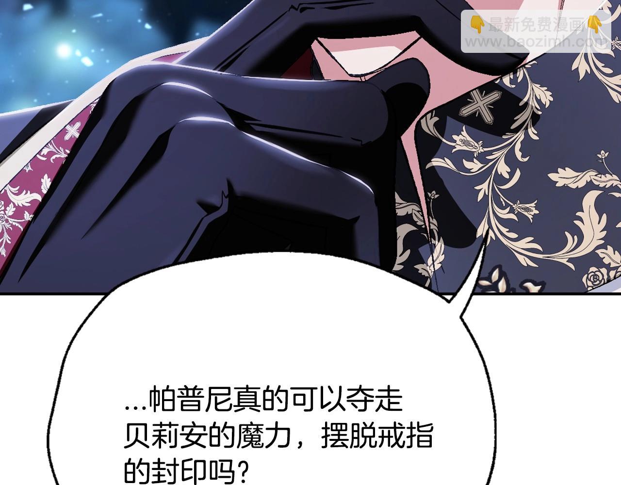 第113话 你蔑视的眼神，和你父亲很像254