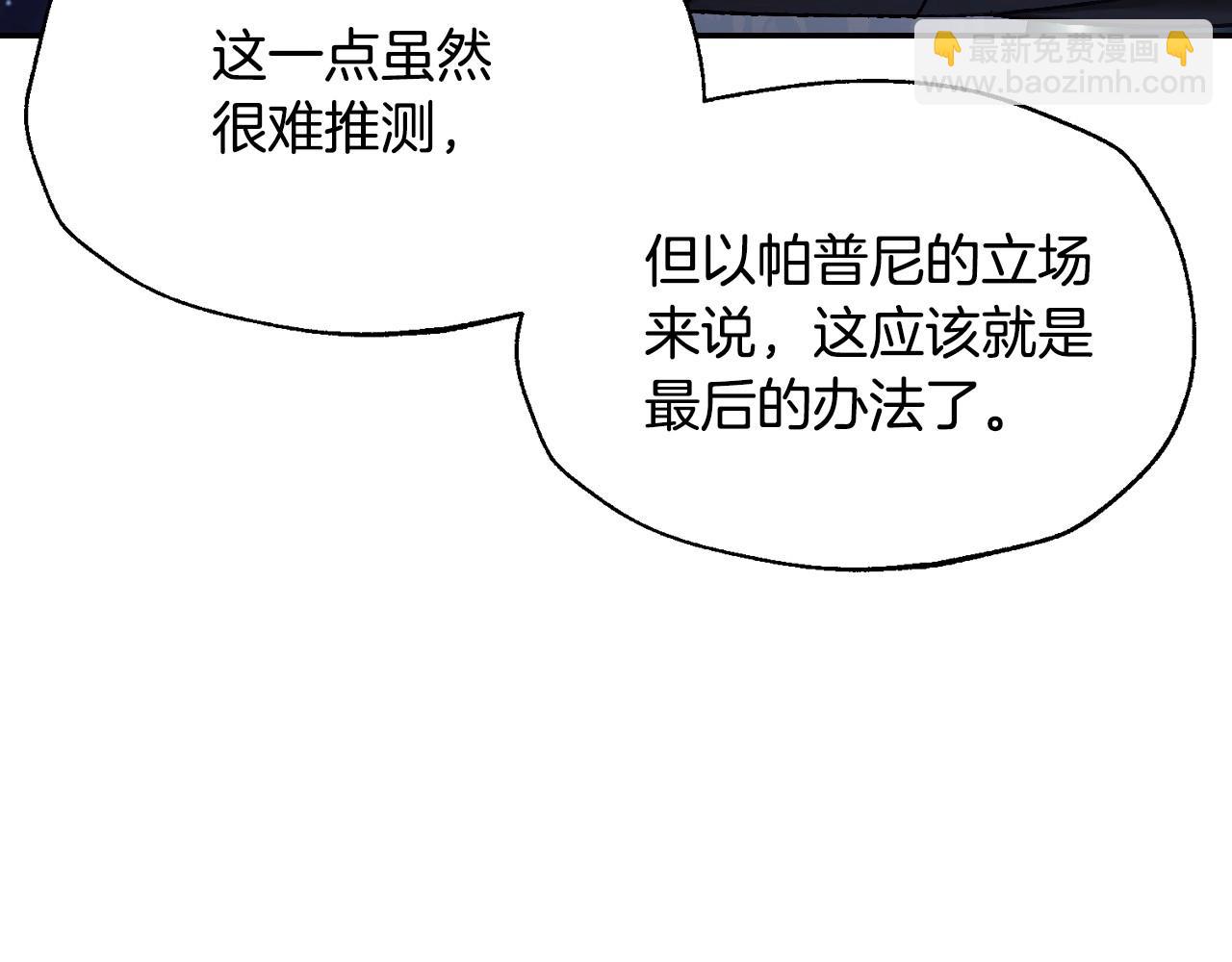第113话 你蔑视的眼神，和你父亲很像258