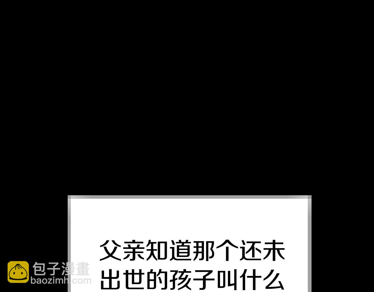 第113话 你蔑视的眼神，和你父亲很像4