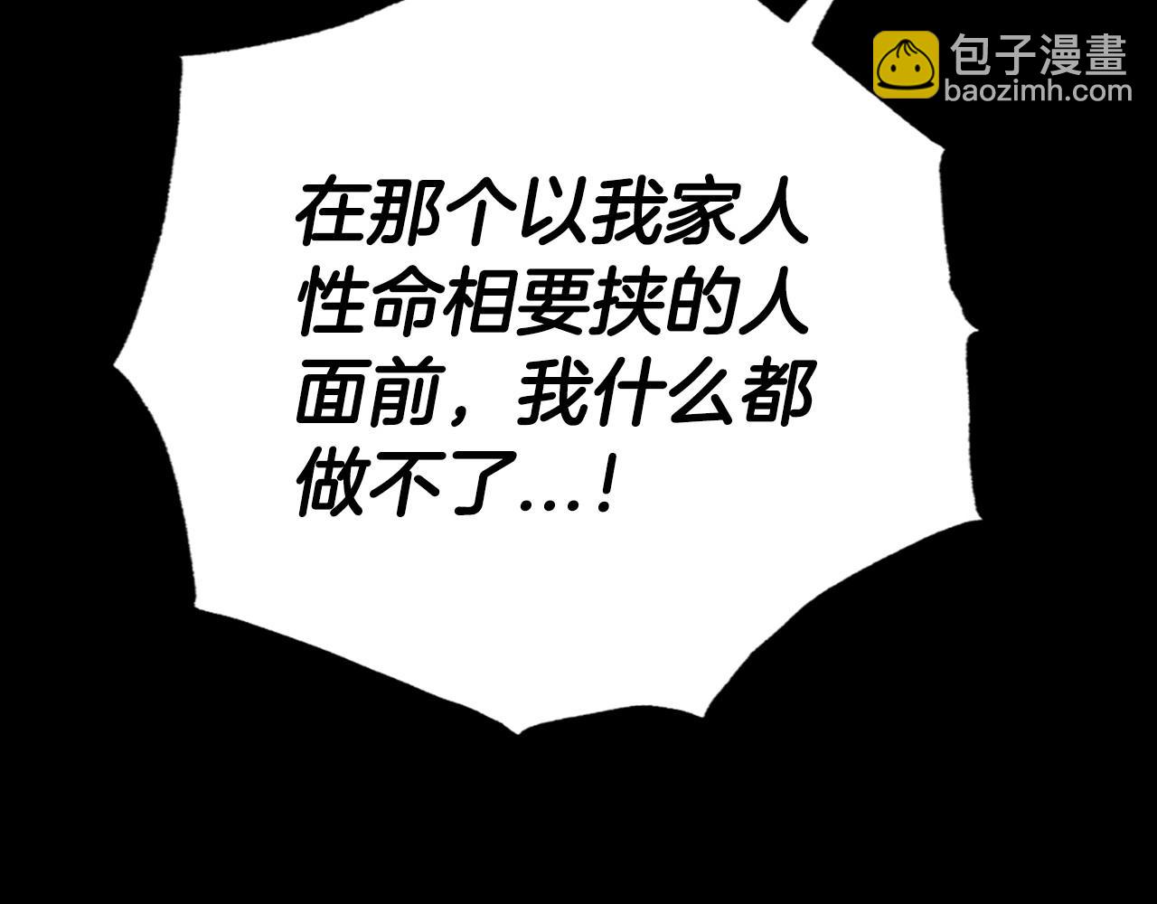 第113话 你蔑视的眼神，和你父亲很像60