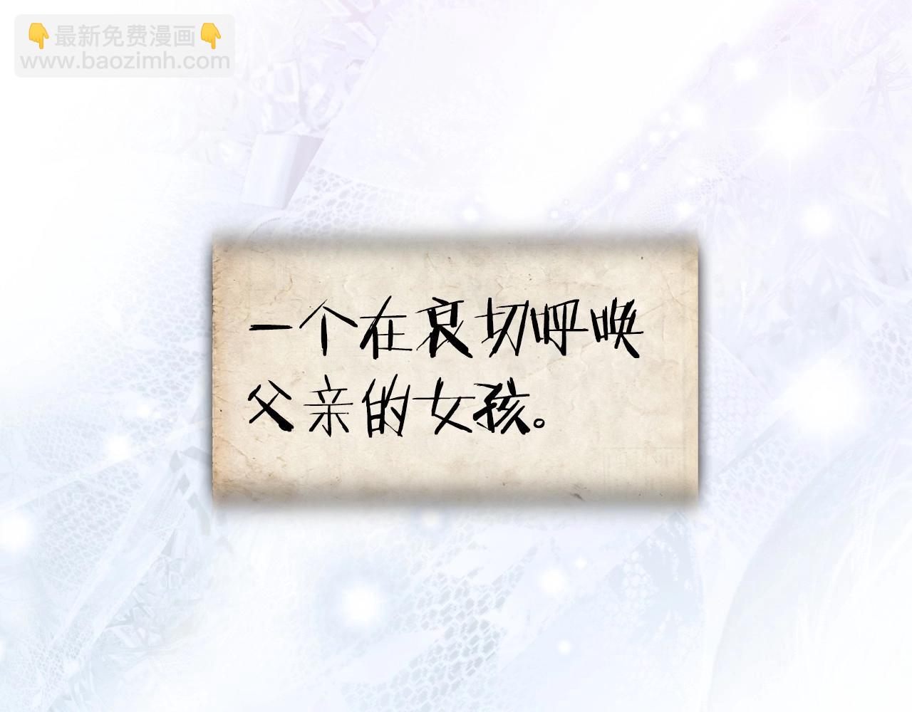 第113话 你蔑视的眼神，和你父亲很像85