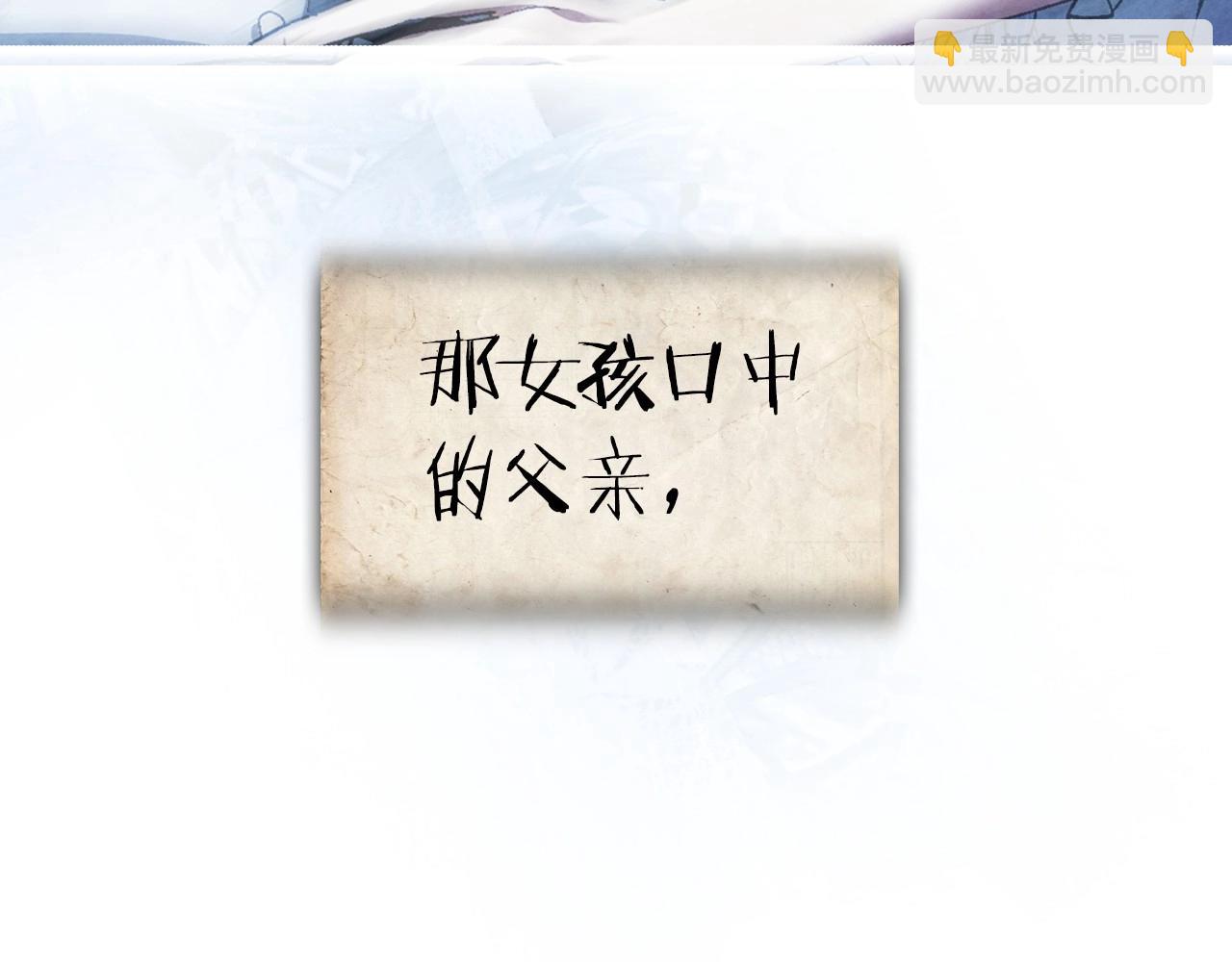 第113话 你蔑视的眼神，和你父亲很像88