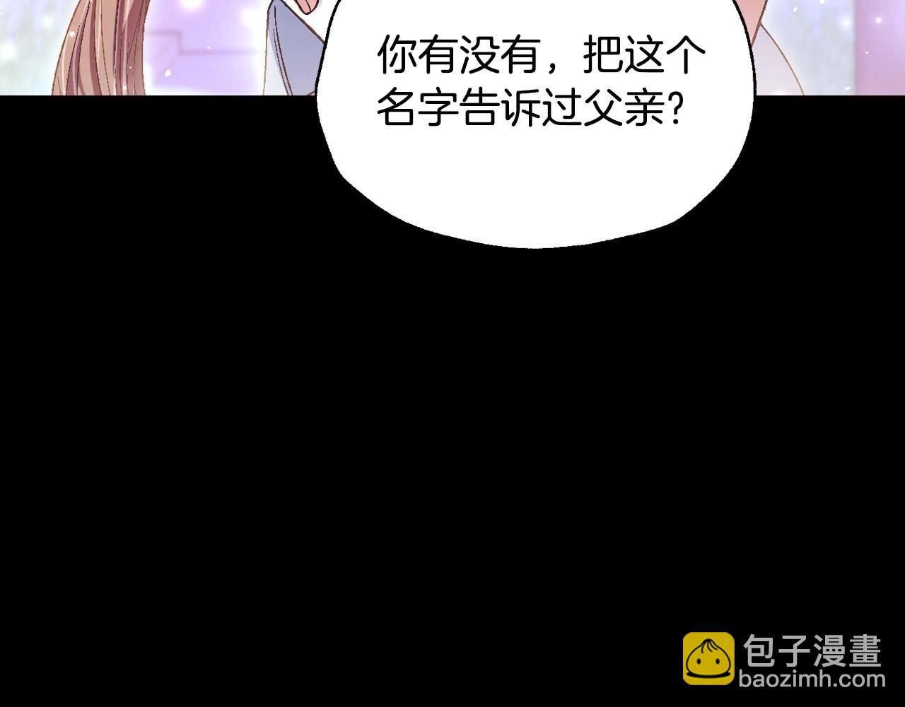 第113话 你蔑视的眼神，和你父亲很像9