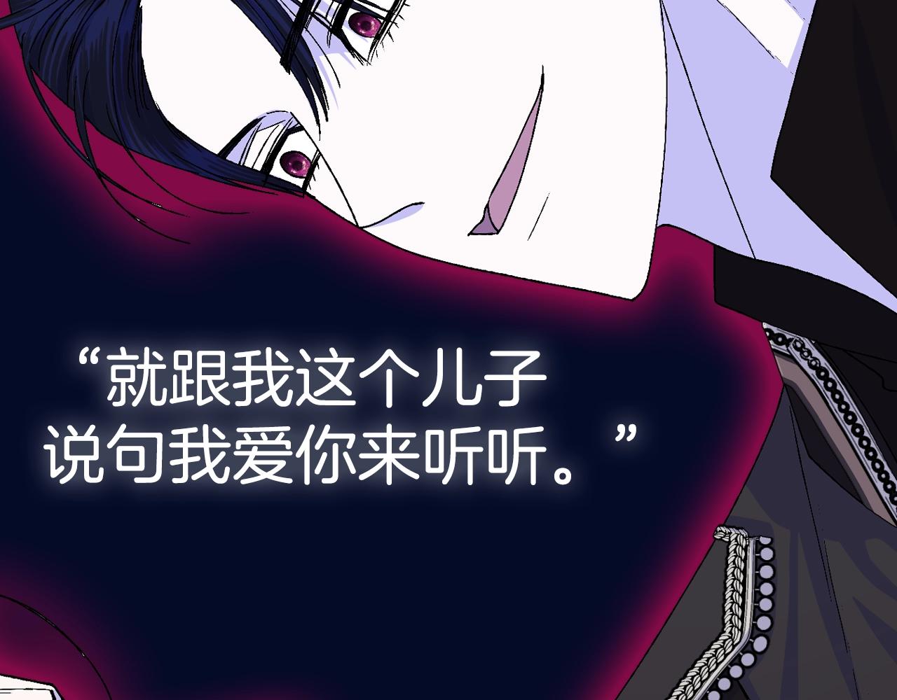 第114话 可爱的不孝子258