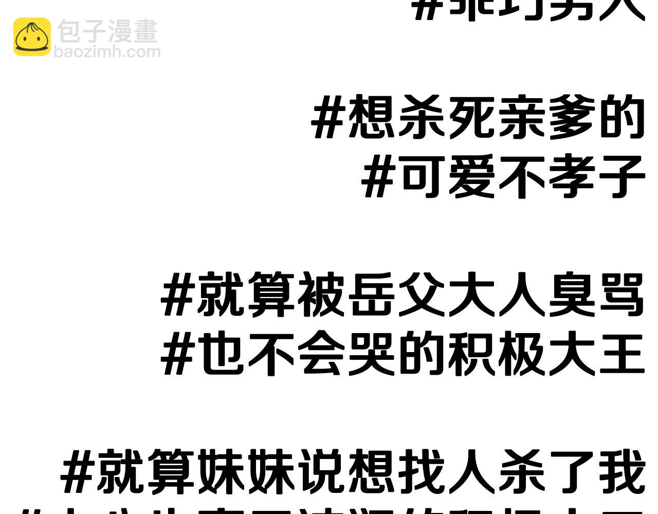 第114话 可爱的不孝子305