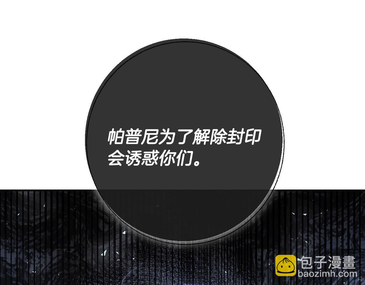 第116话 你一定要和贝莉安一起活下去148