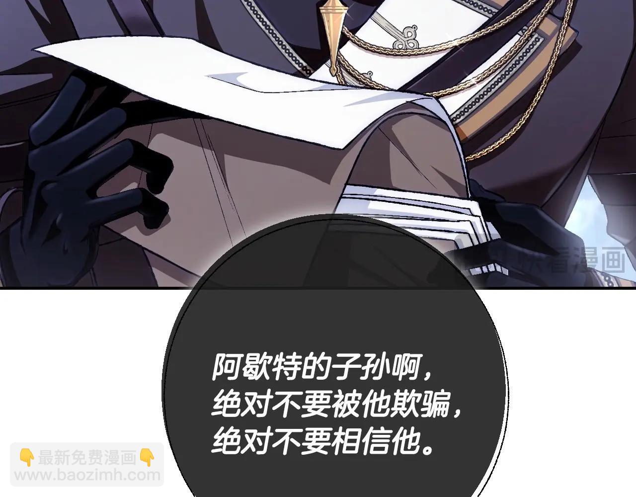 第116话 你一定要和贝莉安一起活下去150
